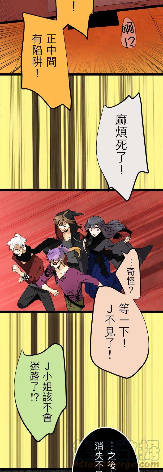 保留庄的杀人鬼 season2108话：引入黑暗