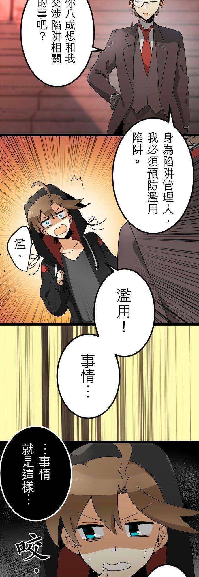 保留庄的杀人鬼 season2134话：单方交涉