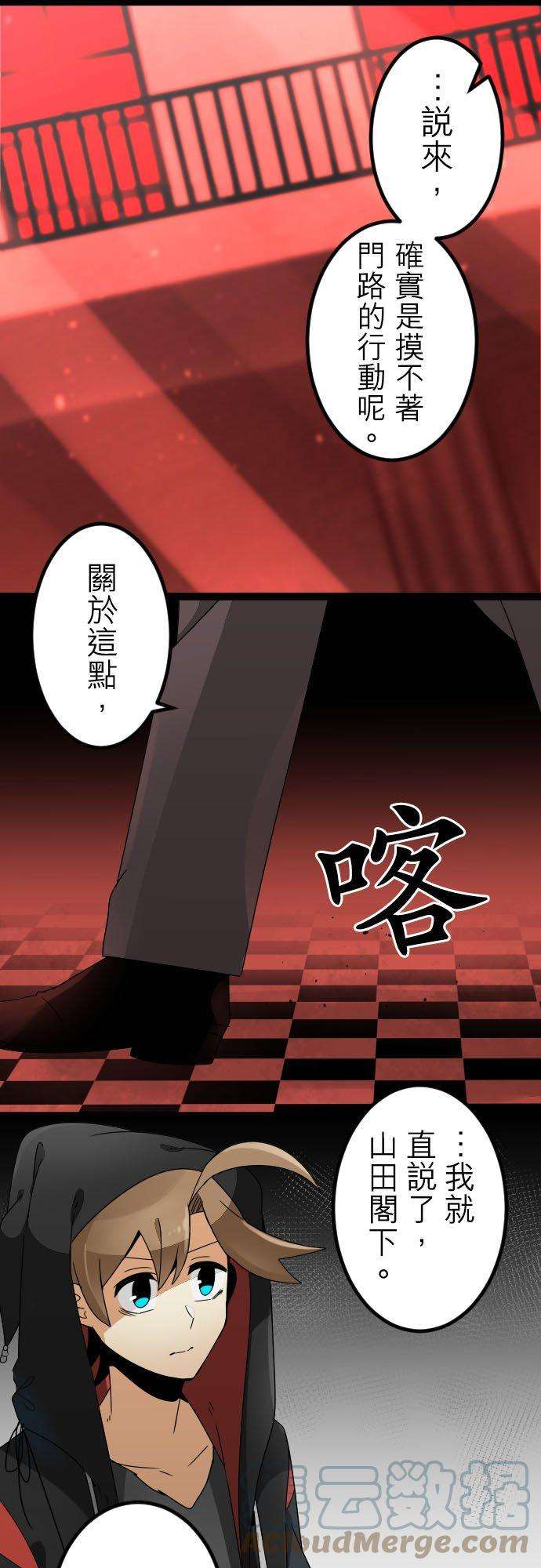 保留庄的杀人鬼 season2134话：单方交涉