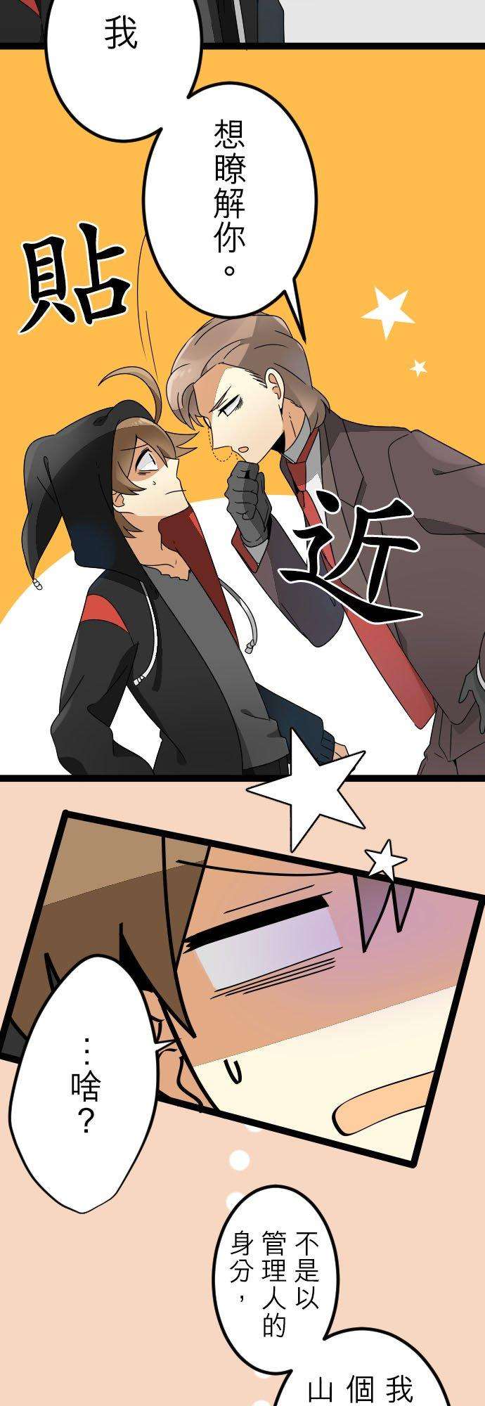保留庄的杀人鬼 season2134话：单方交涉