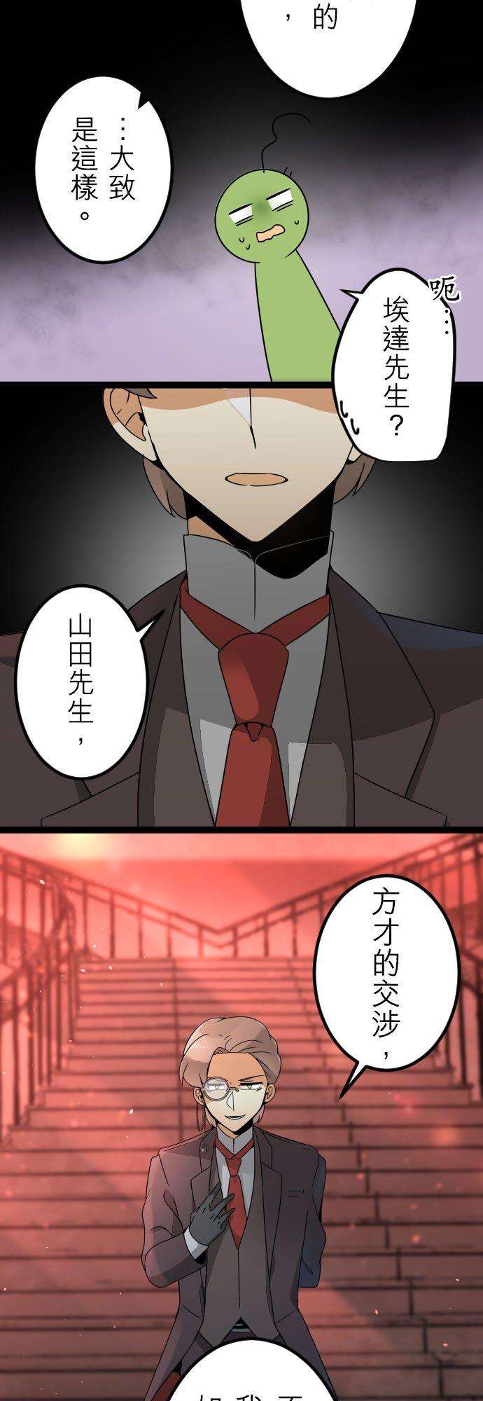 保留庄的杀人鬼 season2134话：单方交涉