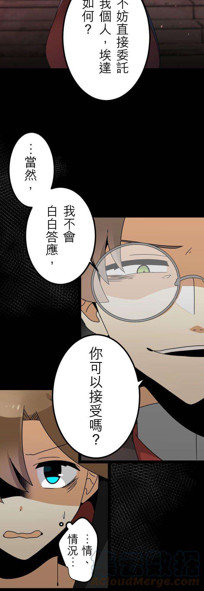 保留庄的杀人鬼 season2134话：单方交涉