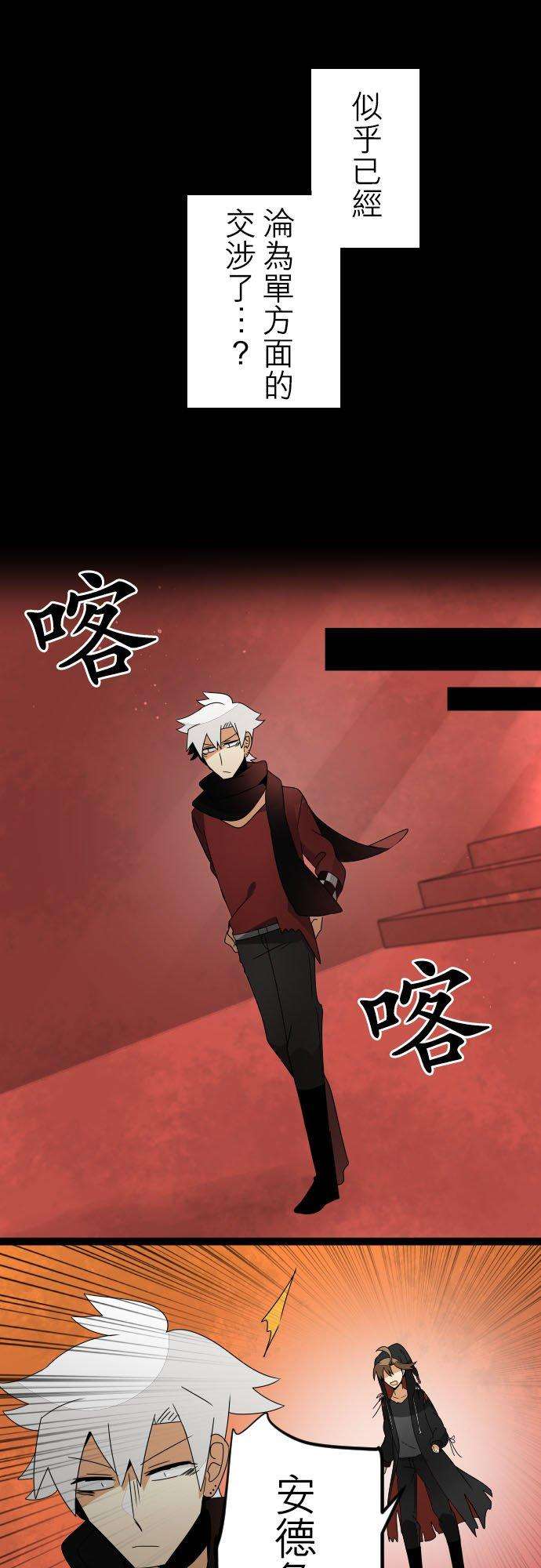 保留庄的杀人鬼 season2134话：单方交涉