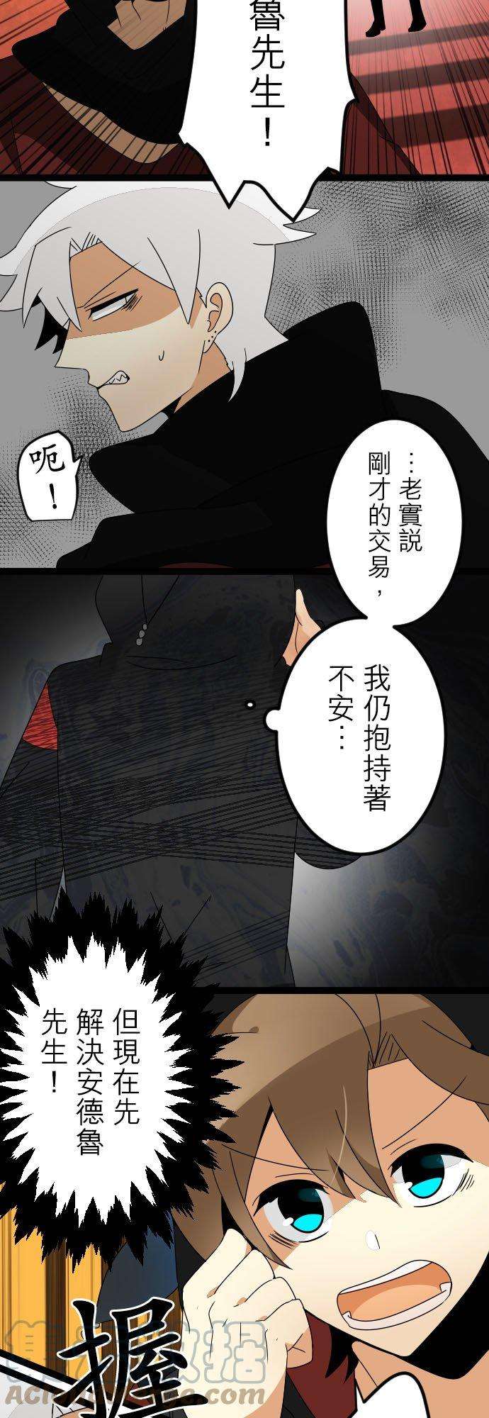 保留庄的杀人鬼 season2134话：单方交涉