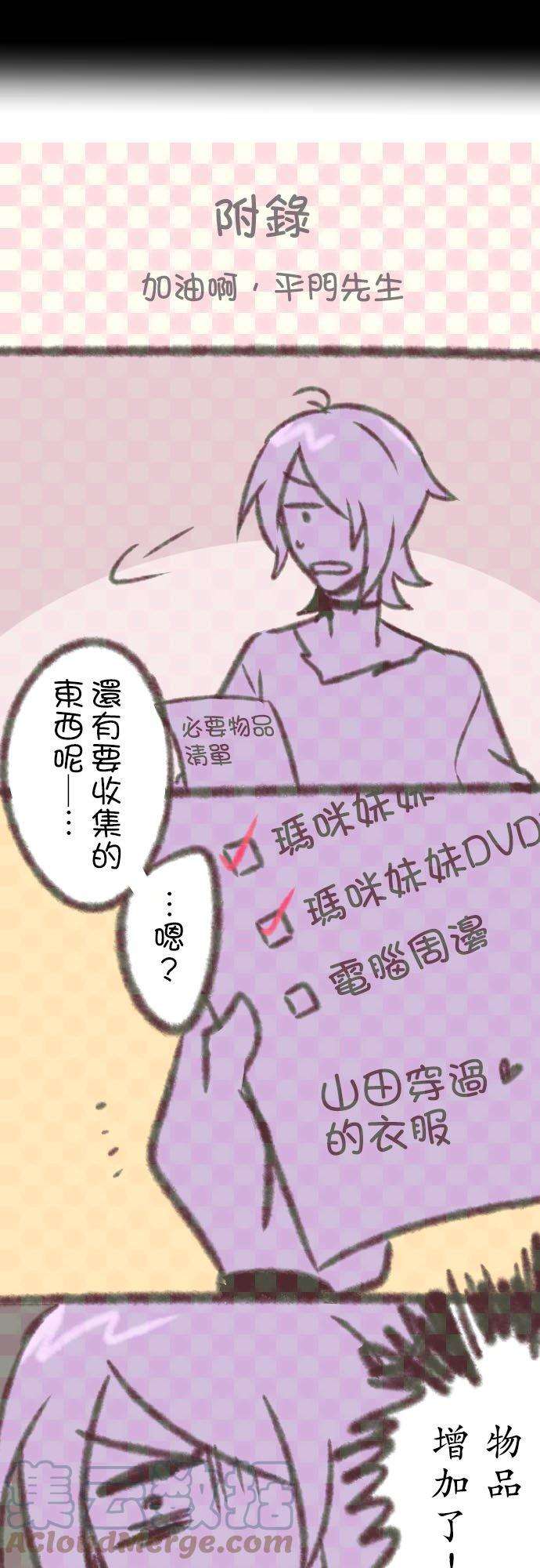保留庄的杀人鬼 season2134话：单方交涉
