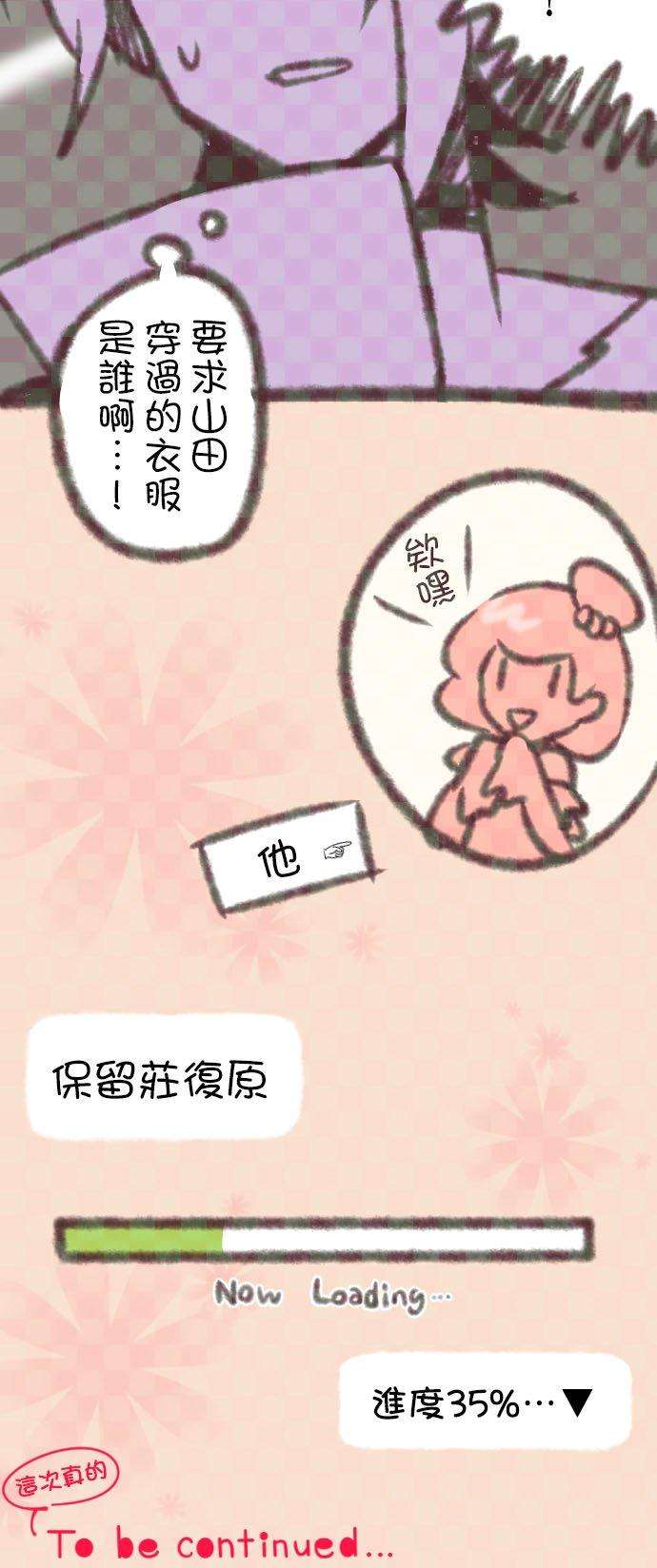 保留庄的杀人鬼 season2134话：单方交涉