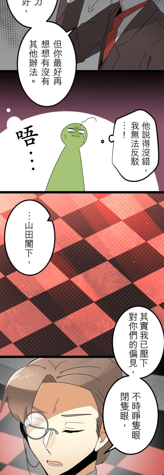 保留庄的杀人鬼 season2134话：单方交涉