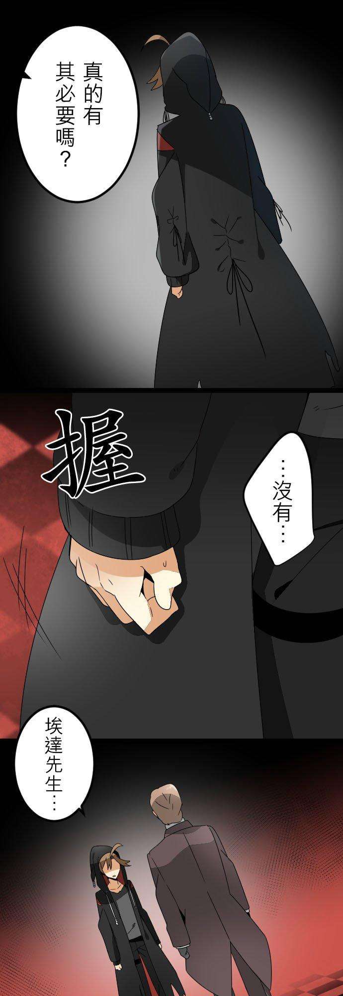 保留庄的杀人鬼 season2134话：单方交涉