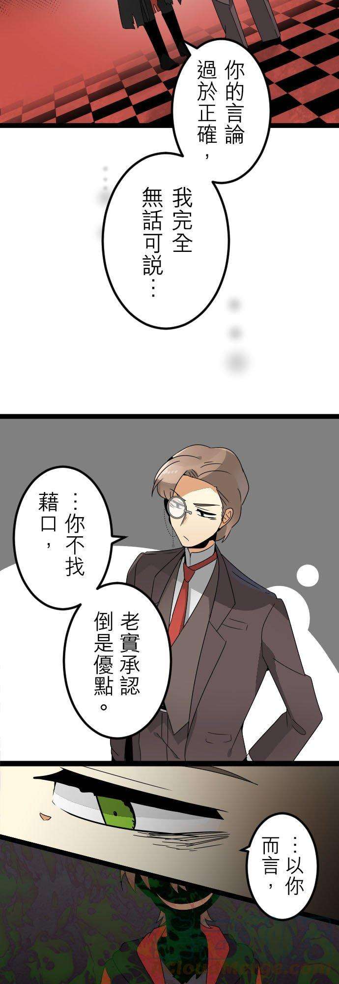 保留庄的杀人鬼 season2134话：单方交涉