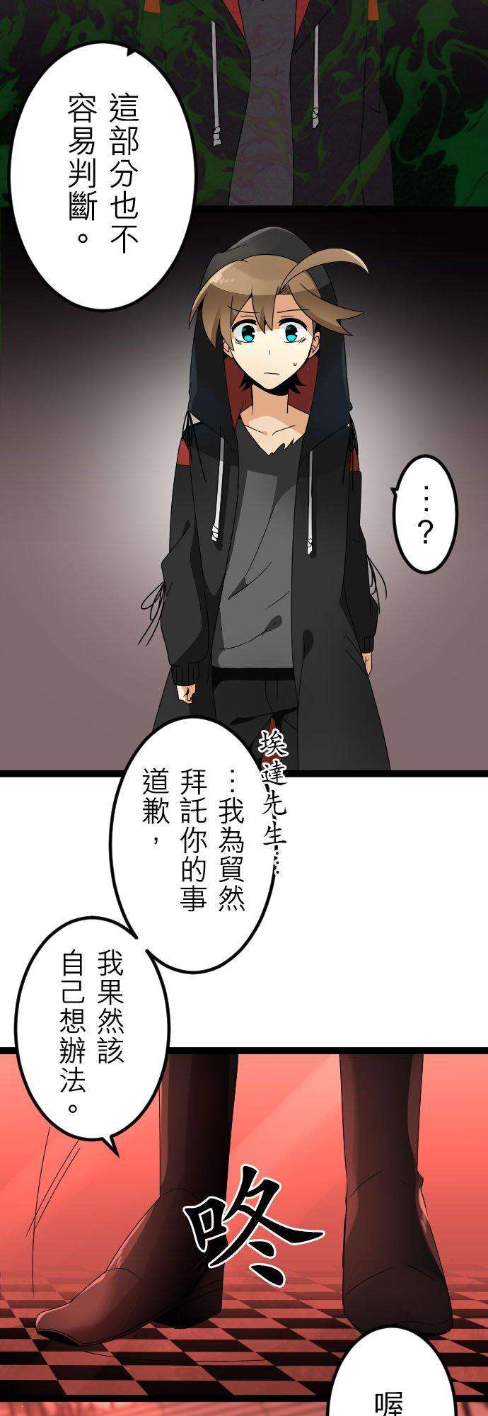 保留庄的杀人鬼 season2134话：单方交涉