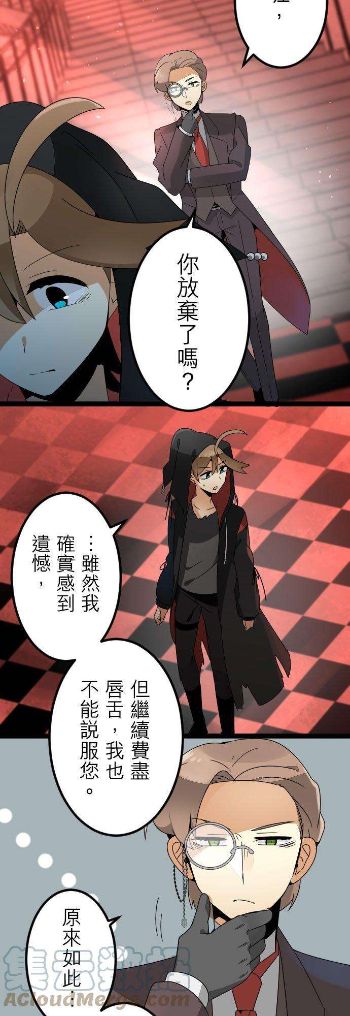 保留庄的杀人鬼 season2134话：单方交涉