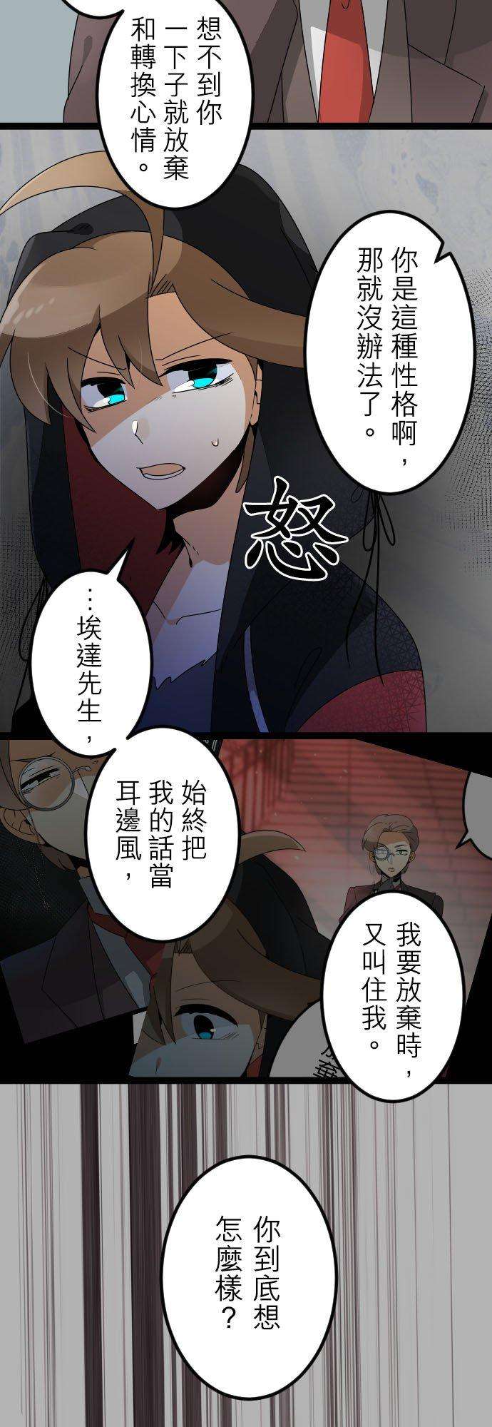 保留庄的杀人鬼 season2134话：单方交涉