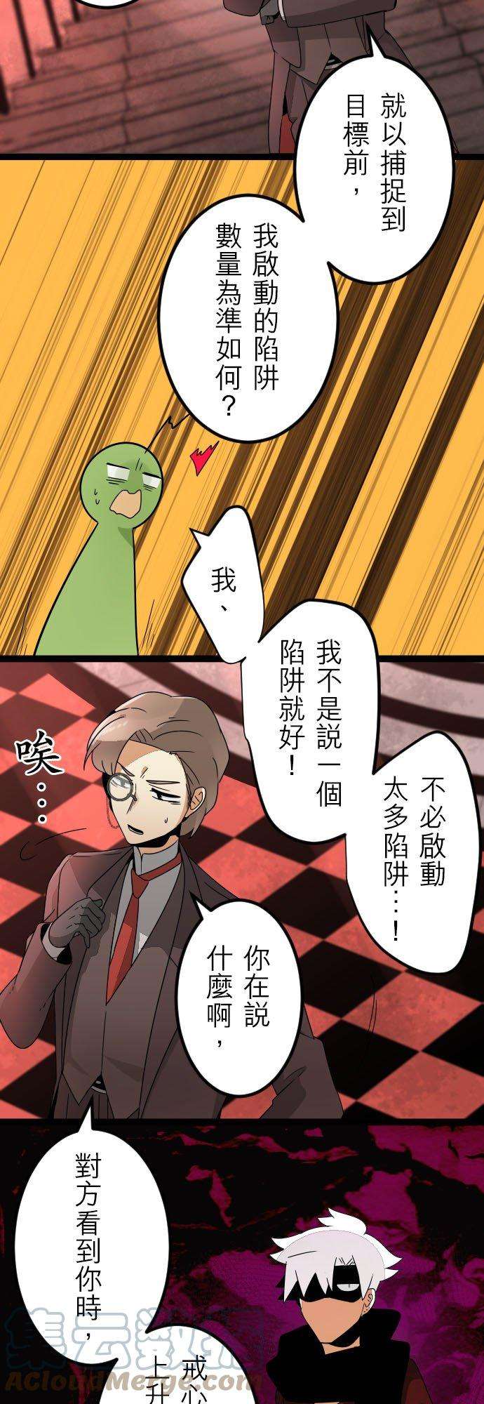 保留庄的杀人鬼 season2138话：交易成立