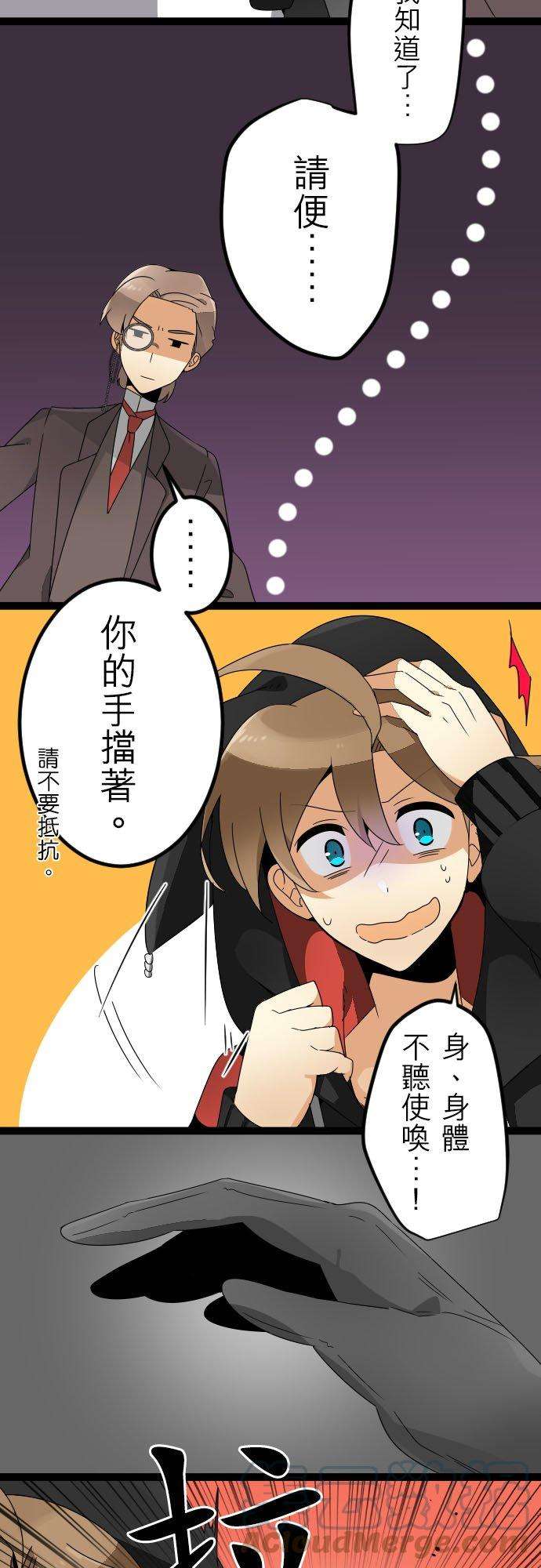 保留庄的杀人鬼 season2140话：延长战