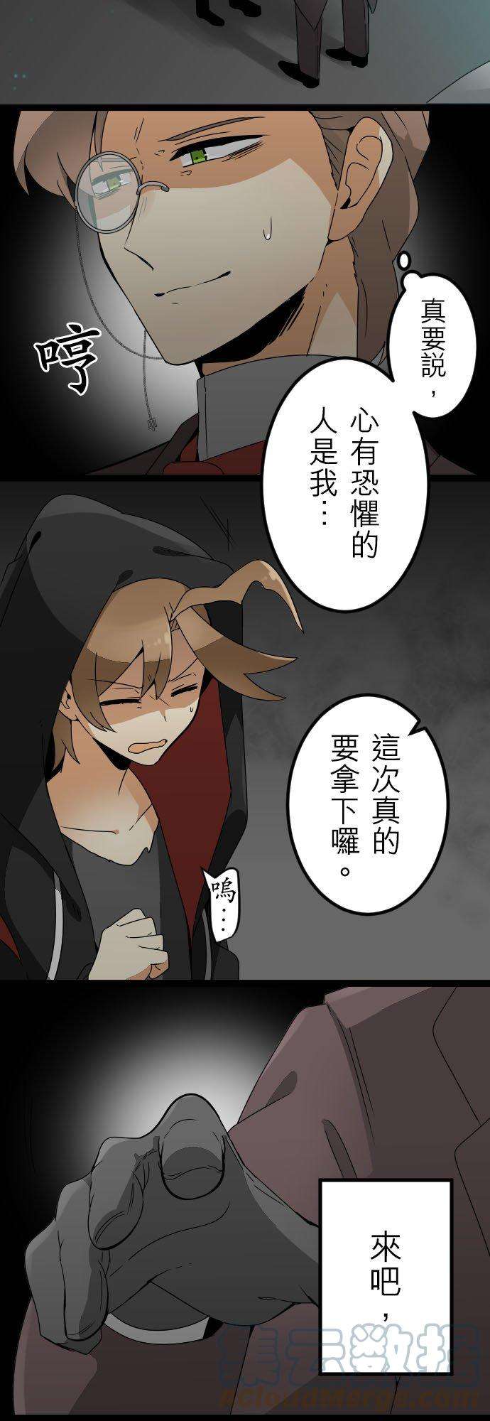 保留庄的杀人鬼 season2140话：延长战