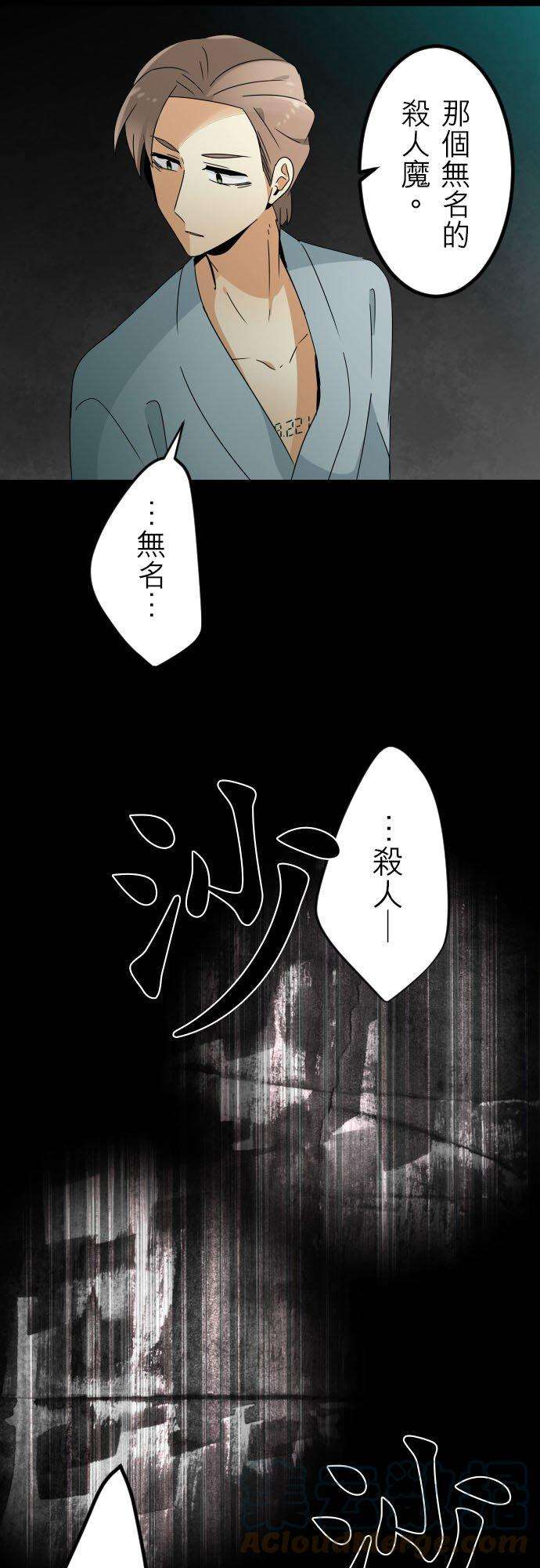保留庄的杀人鬼 season2149话：人造魂会梦见前世吗？3