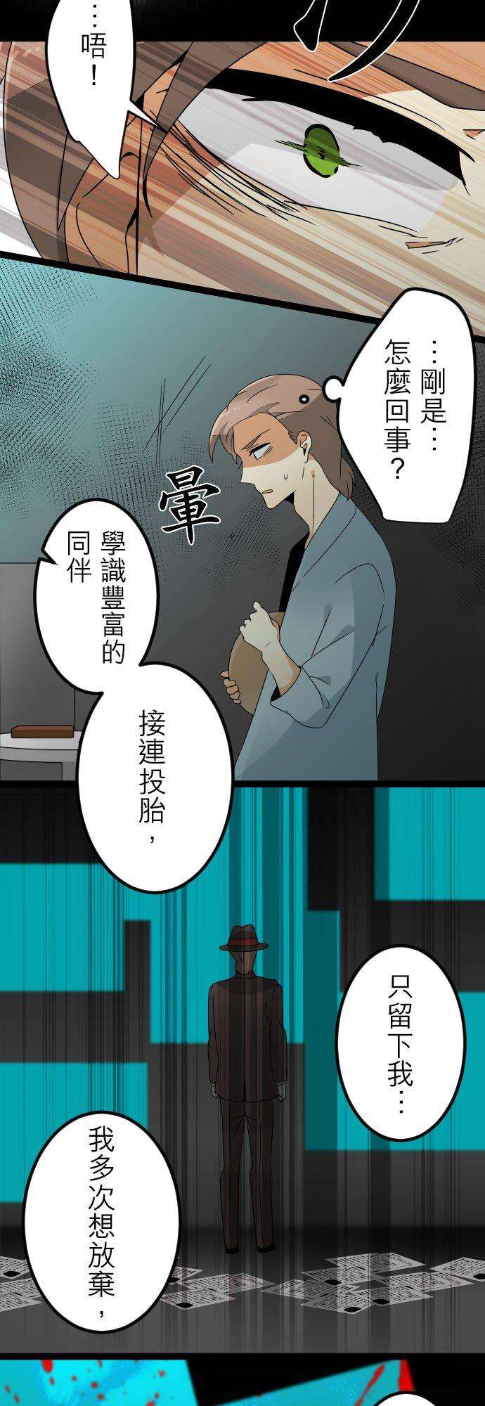 保留庄的杀人鬼 season2149话：人造魂会梦见前世吗？3