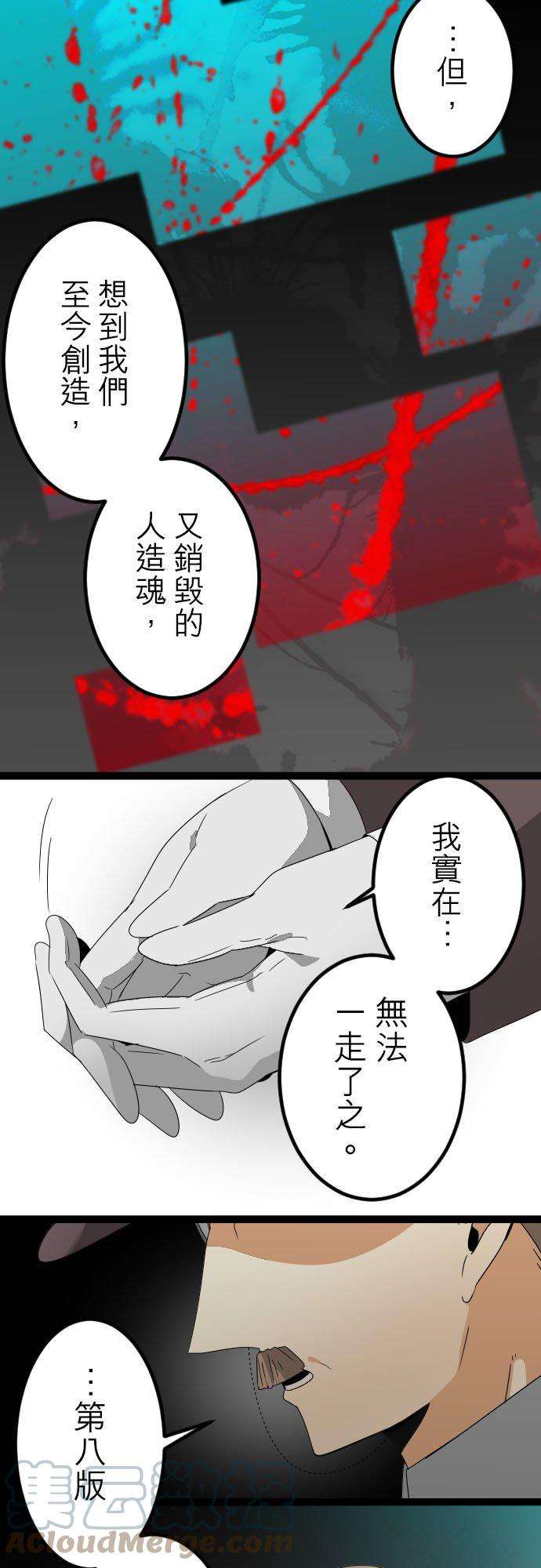保留庄的杀人鬼 season2149话：人造魂会梦见前世吗？3