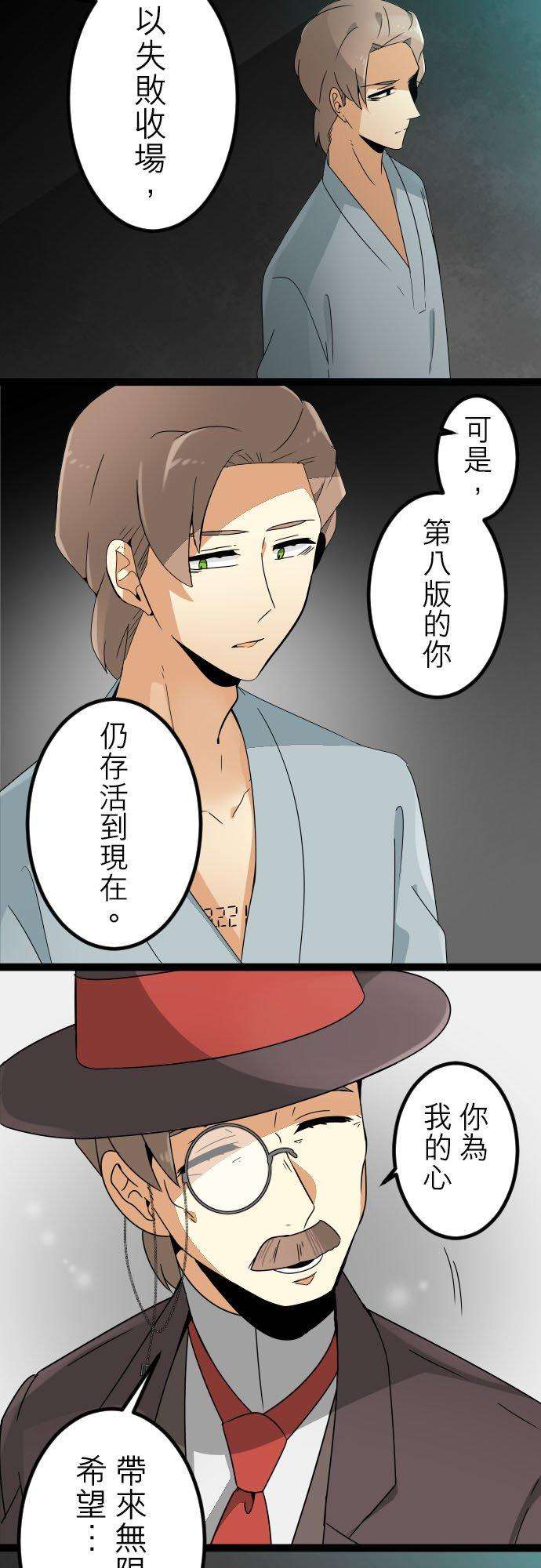 保留庄的杀人鬼 season2149话：人造魂会梦见前世吗？3