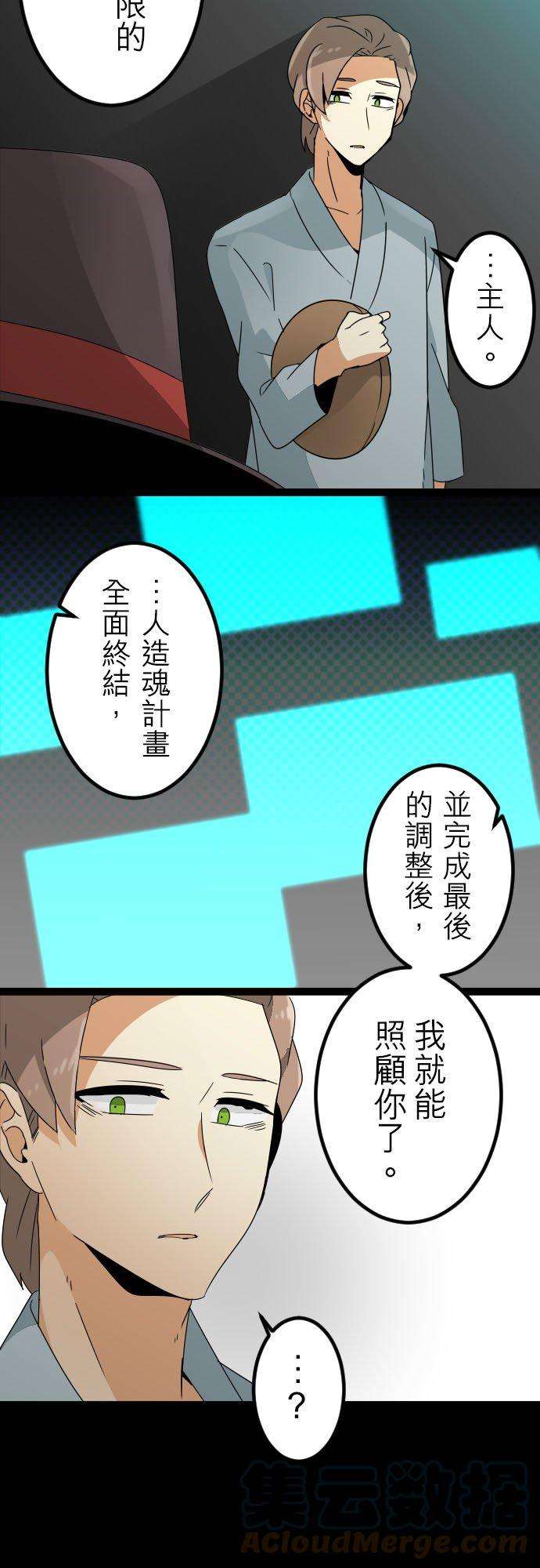 保留庄的杀人鬼 season2149话：人造魂会梦见前世吗？3