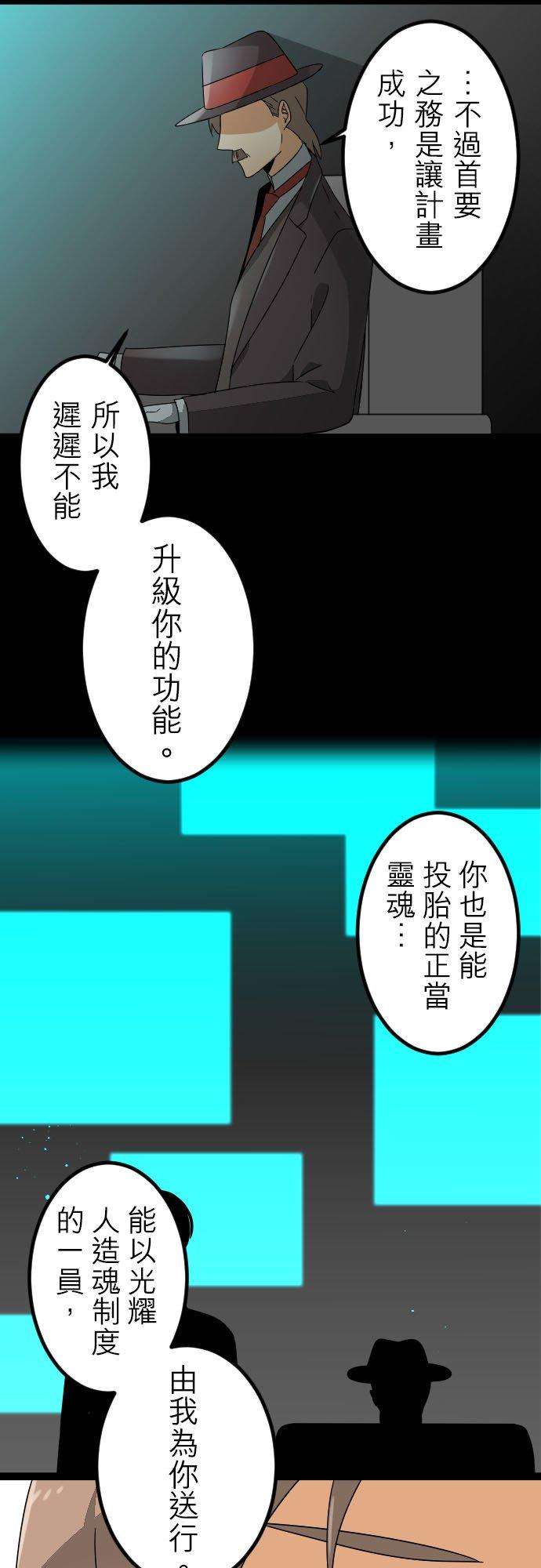 保留庄的杀人鬼 season2149话：人造魂会梦见前世吗？3