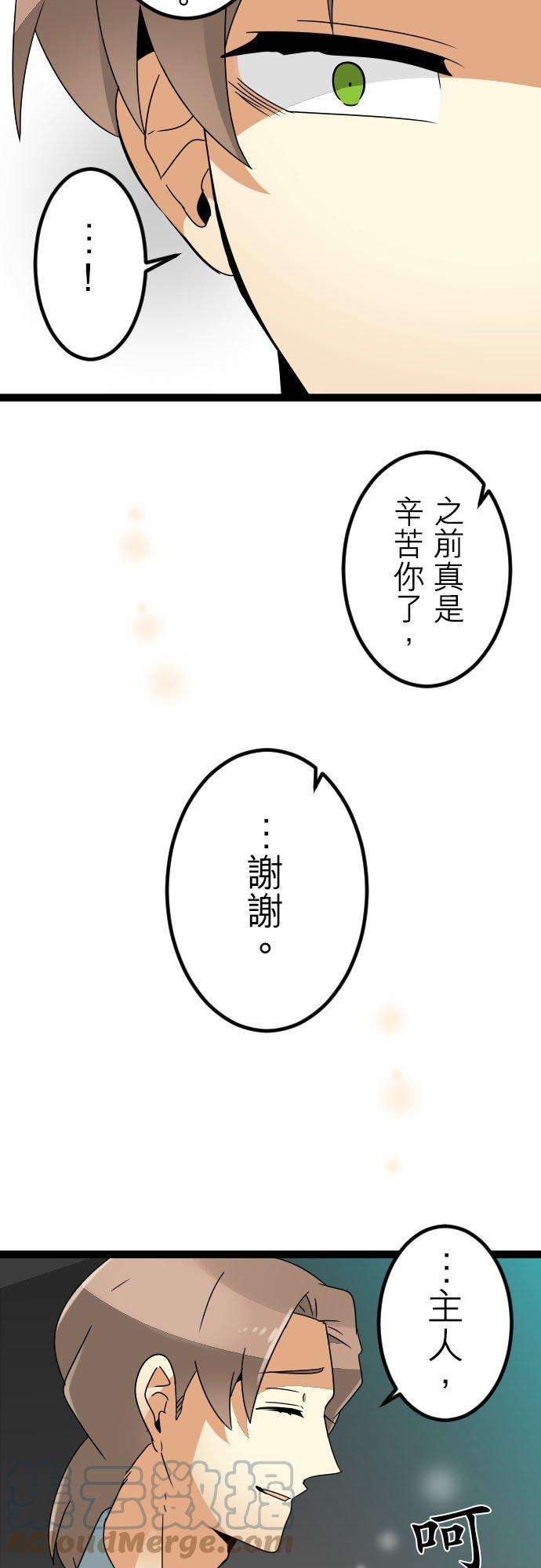 保留庄的杀人鬼 season2149话：人造魂会梦见前世吗？3