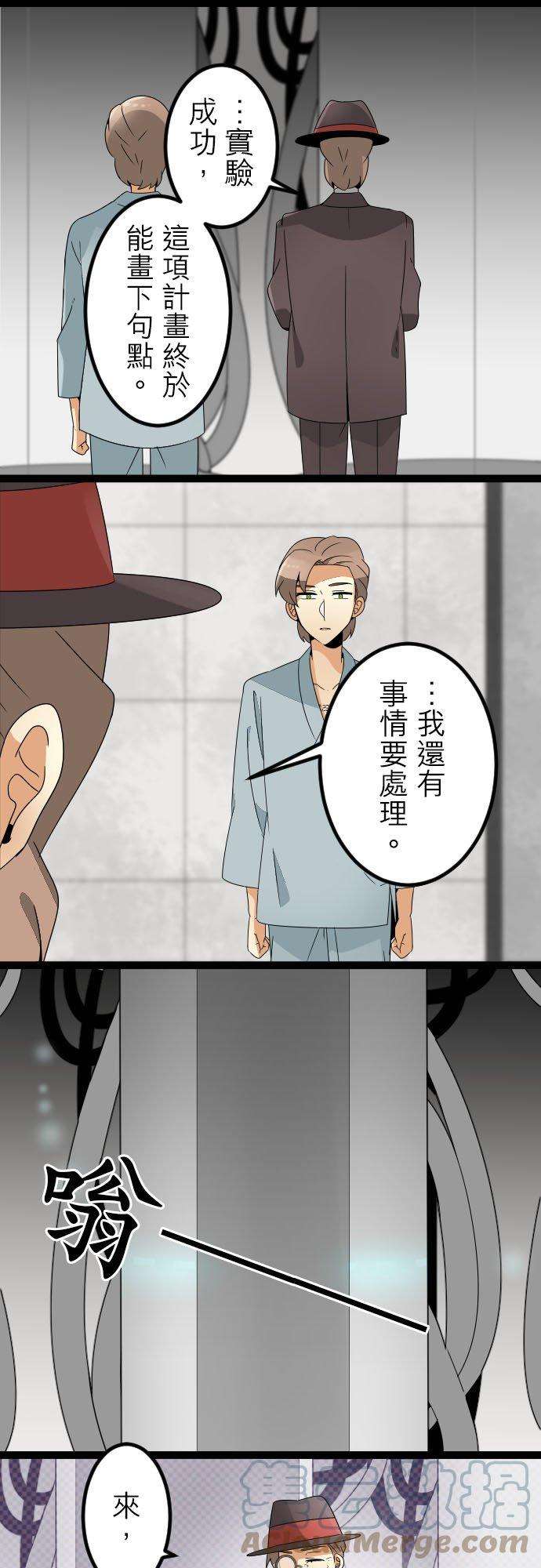 保留庄的杀人鬼 season2149话：人造魂会梦见前世吗？3
