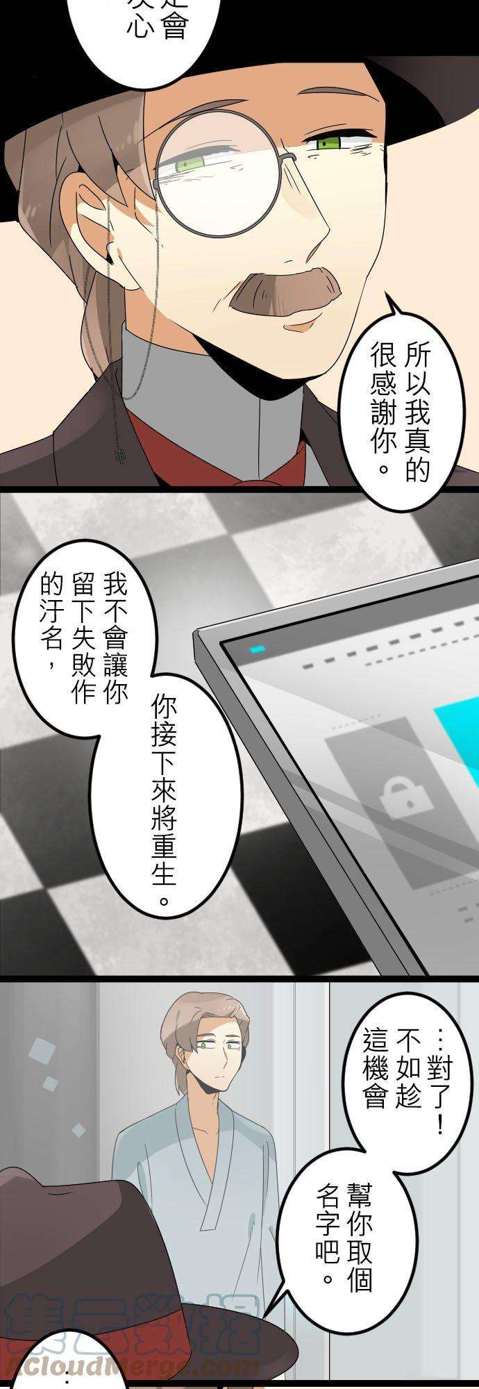 保留庄的杀人鬼 season2149话：人造魂会梦见前世吗？3