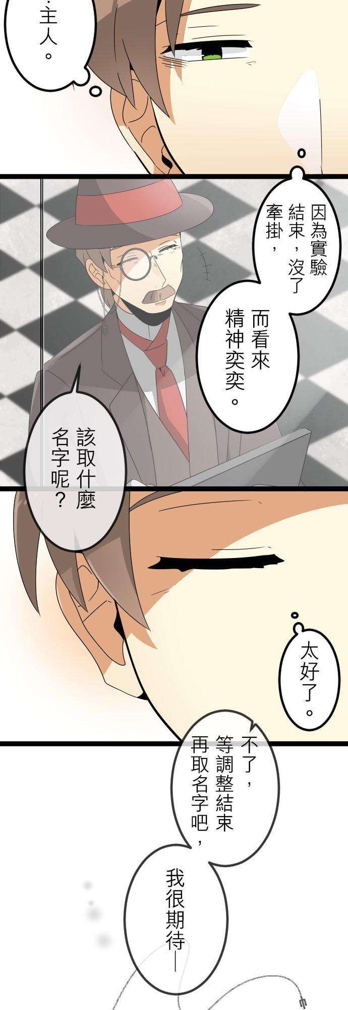 保留庄的杀人鬼 season2149话：人造魂会梦见前世吗？3