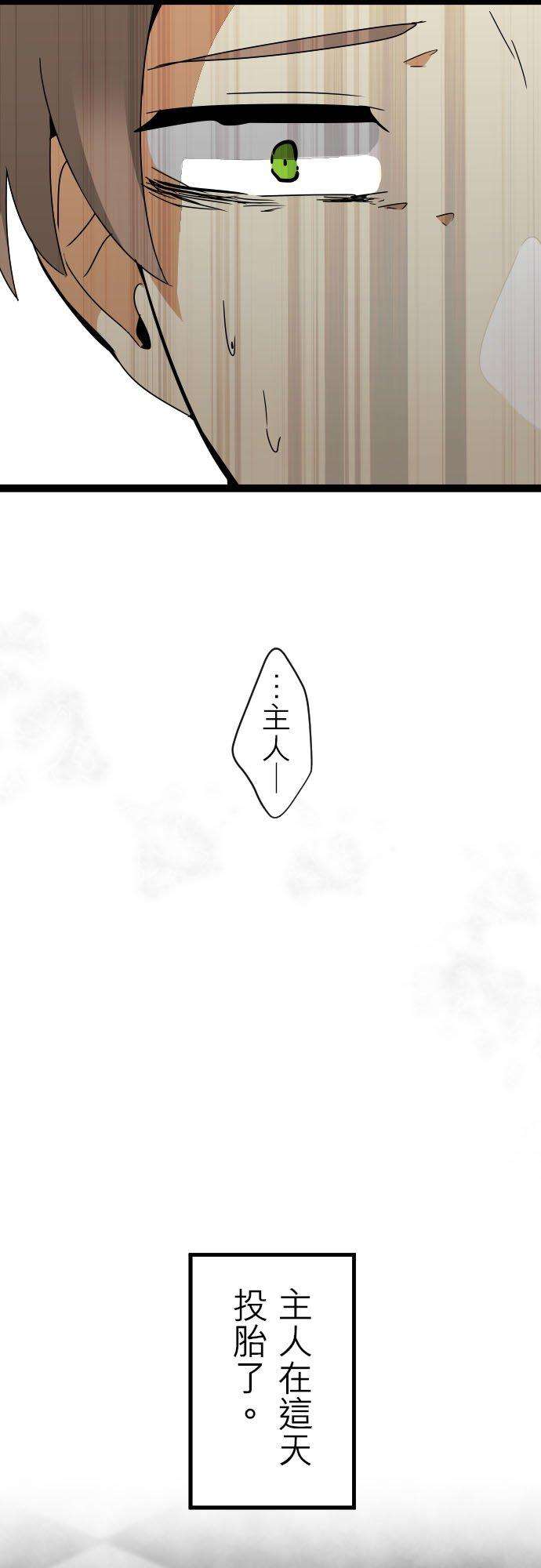 保留庄的杀人鬼 season2149话：人造魂会梦见前世吗？3