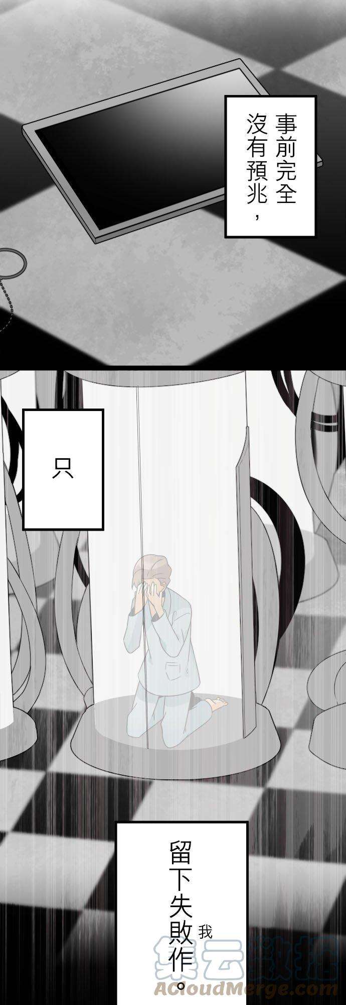 保留庄的杀人鬼 season2149话：人造魂会梦见前世吗？3