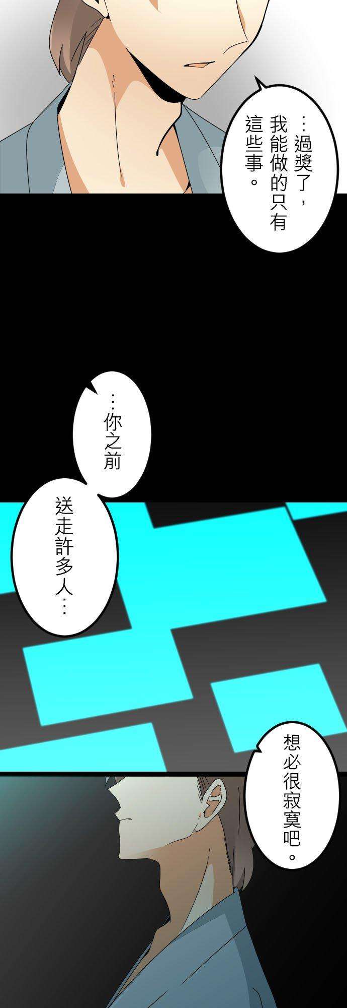 保留庄的杀人鬼 season2149话：人造魂会梦见前世吗？3