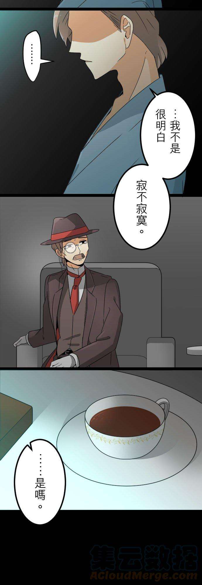 保留庄的杀人鬼 season2149话：人造魂会梦见前世吗？3