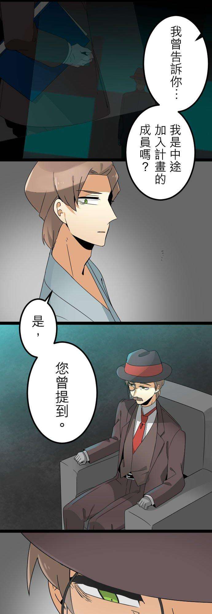 保留庄的杀人鬼 season2149话：人造魂会梦见前世吗？3