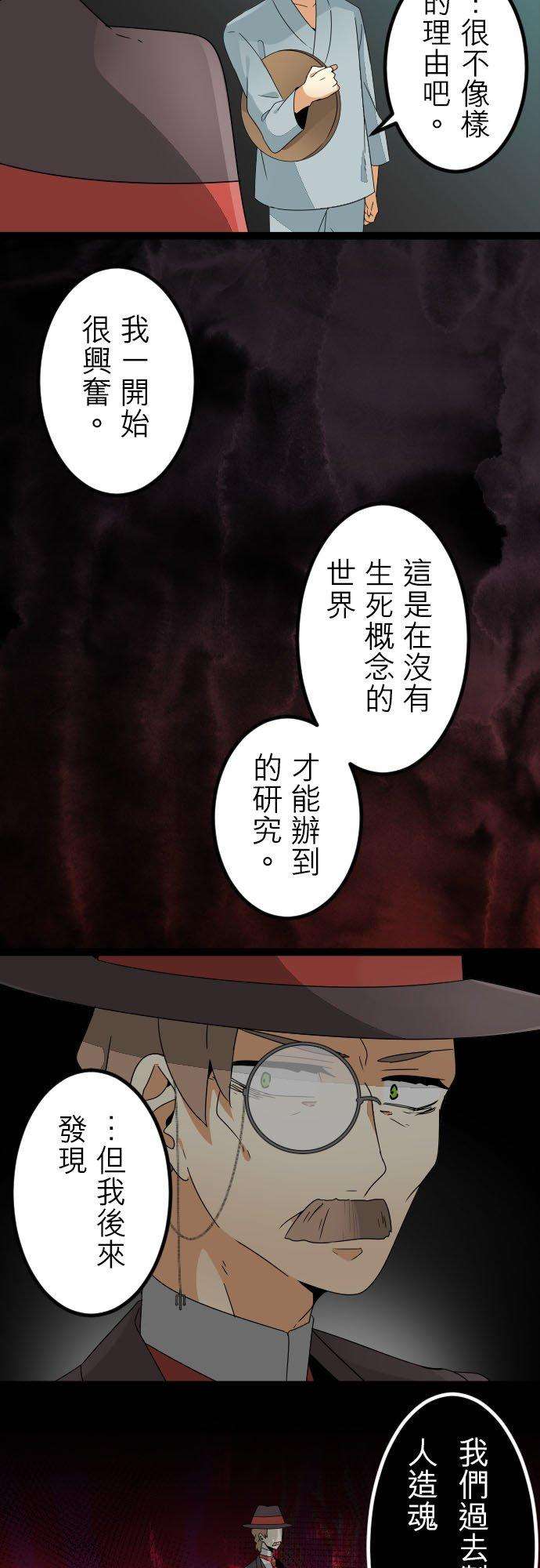 保留庄的杀人鬼 season2149话：人造魂会梦见前世吗？3