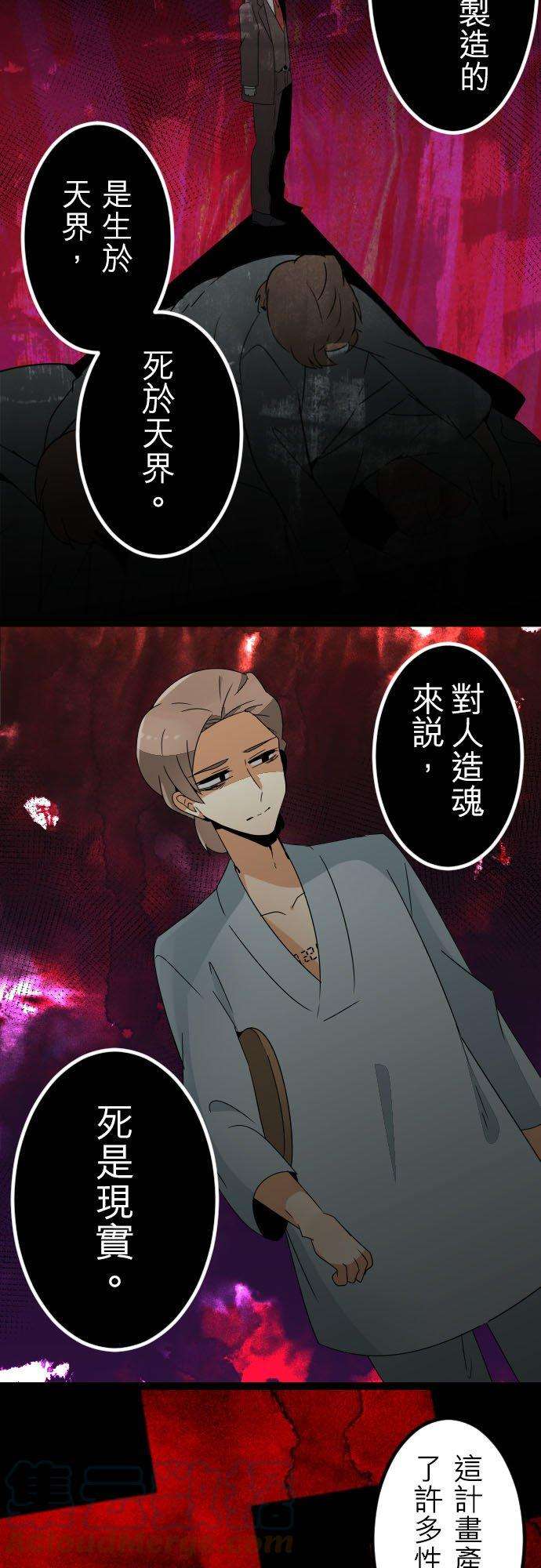 保留庄的杀人鬼 season2149话：人造魂会梦见前世吗？3