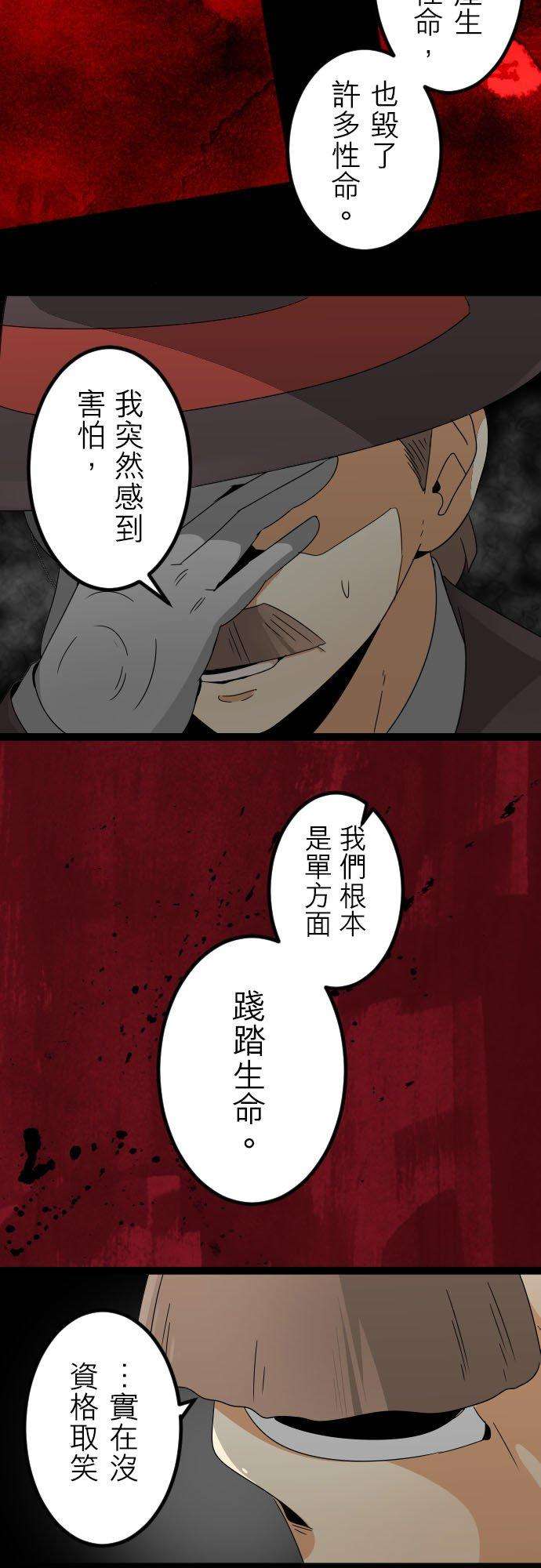保留庄的杀人鬼 season2149话：人造魂会梦见前世吗？3