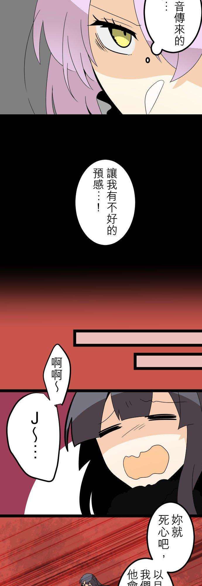 保留庄的杀人鬼 season2162话：掌权者放声大笑4