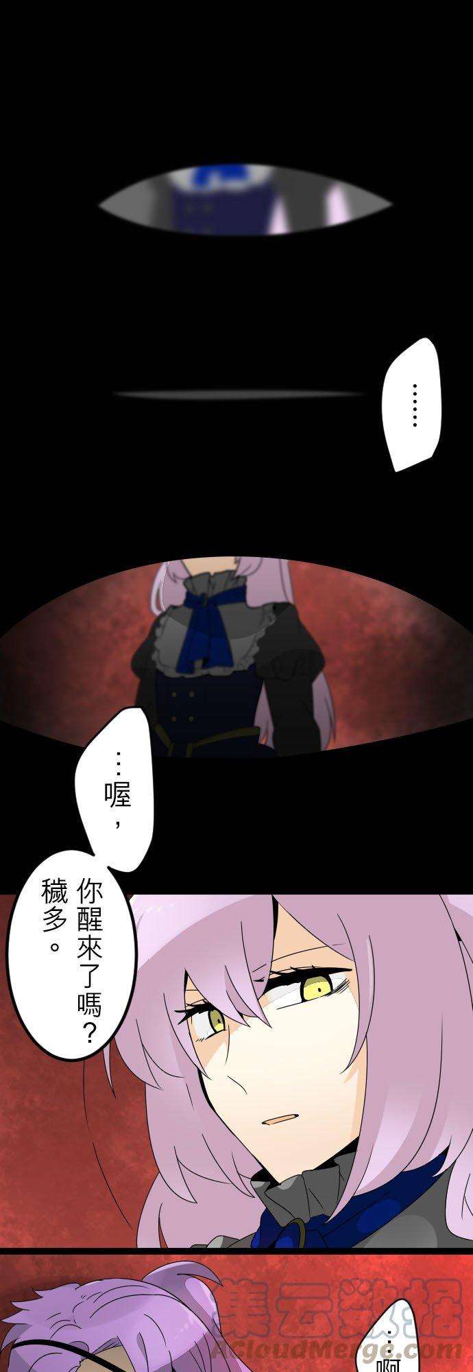 保留庄的杀人鬼 season2165话：掌权者放声大笑7