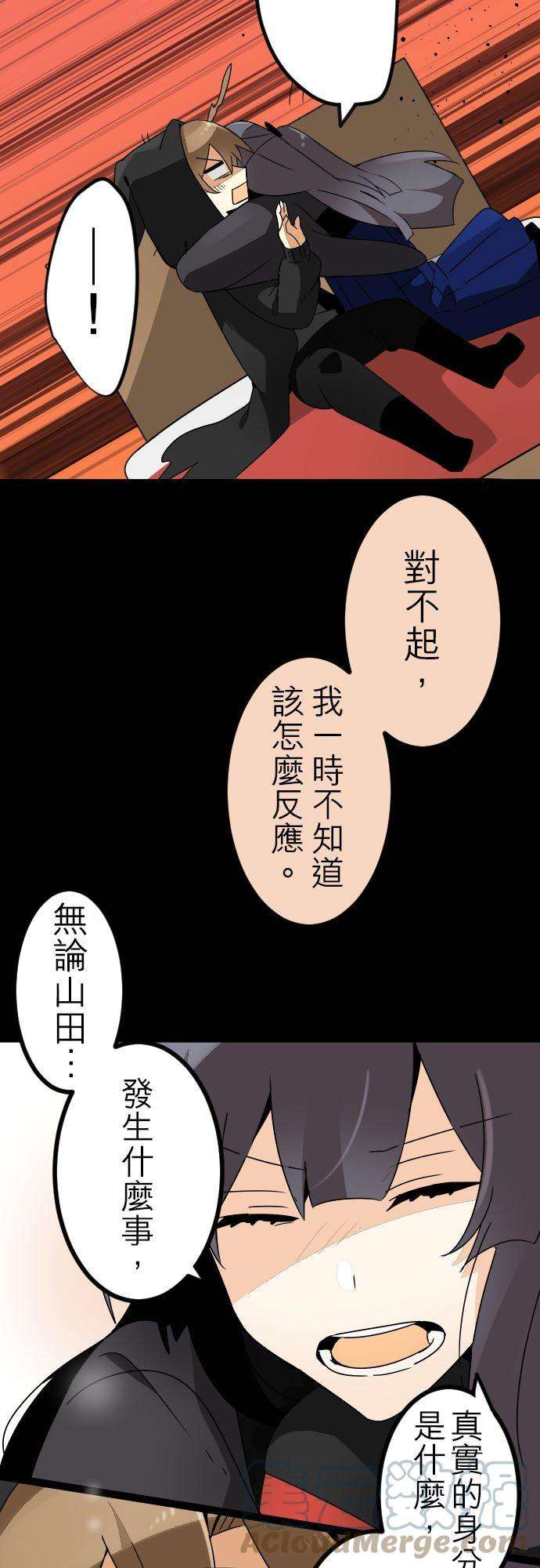 保留庄的杀人鬼 season2175话：掌权者放声大笑17