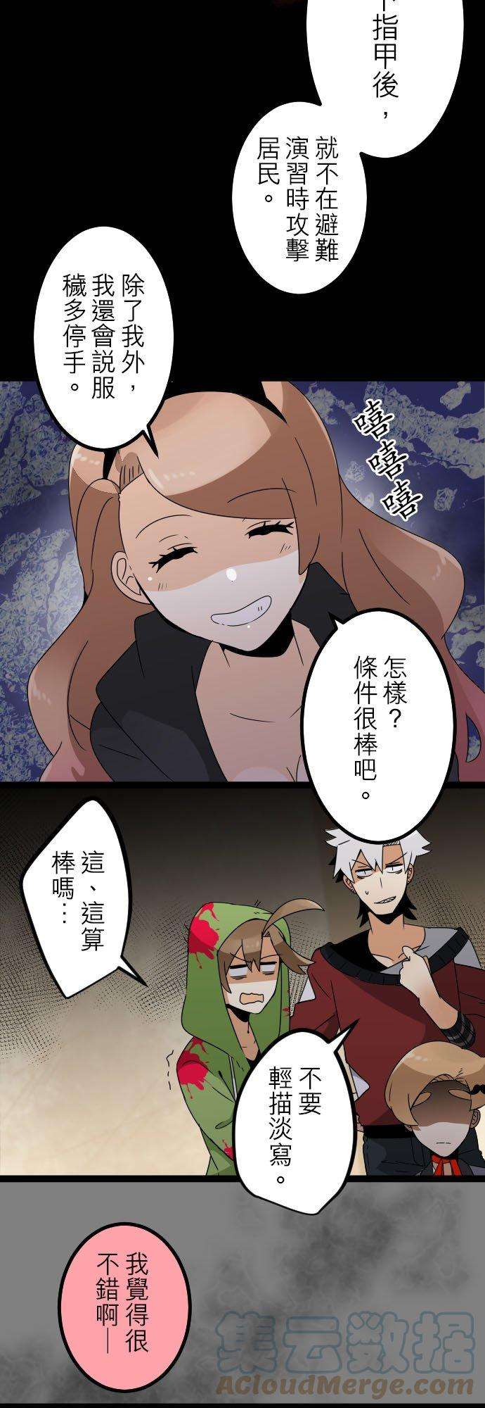 保留庄的杀人鬼 season2195话：鬼往这来3