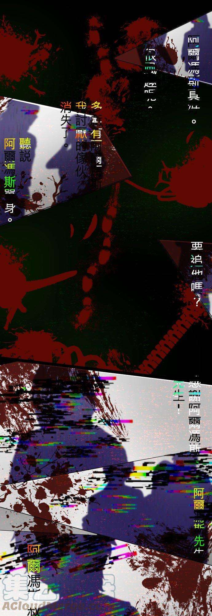 保留庄的杀人鬼 season2248话：杀人鬼的梦与现实―阿尔冯斯篇―出题14