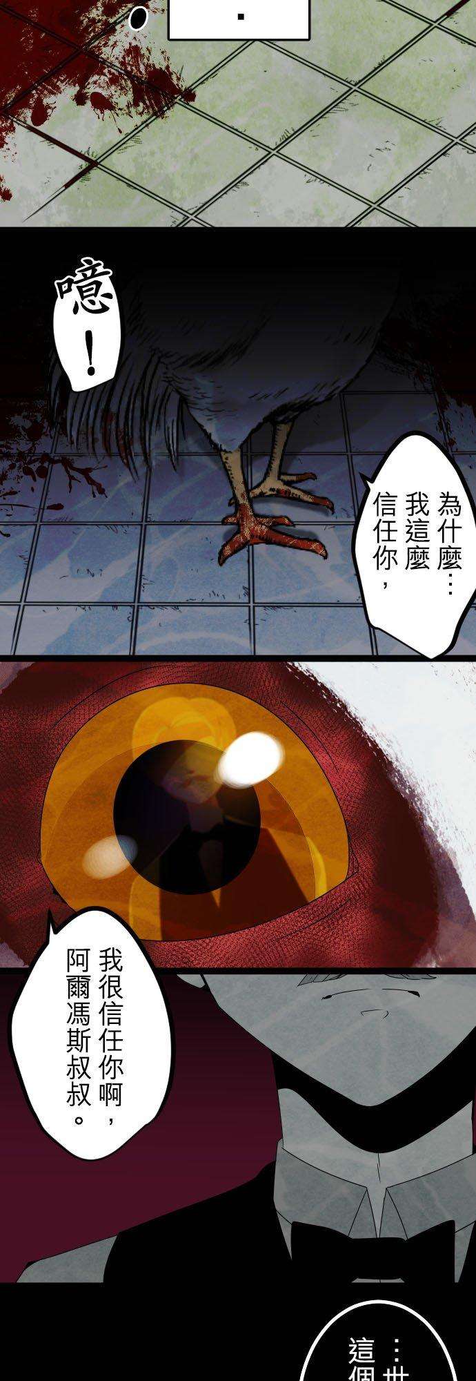 保留庄的杀人鬼 season2248话：杀人鬼的梦与现实―阿尔冯斯篇―出题14