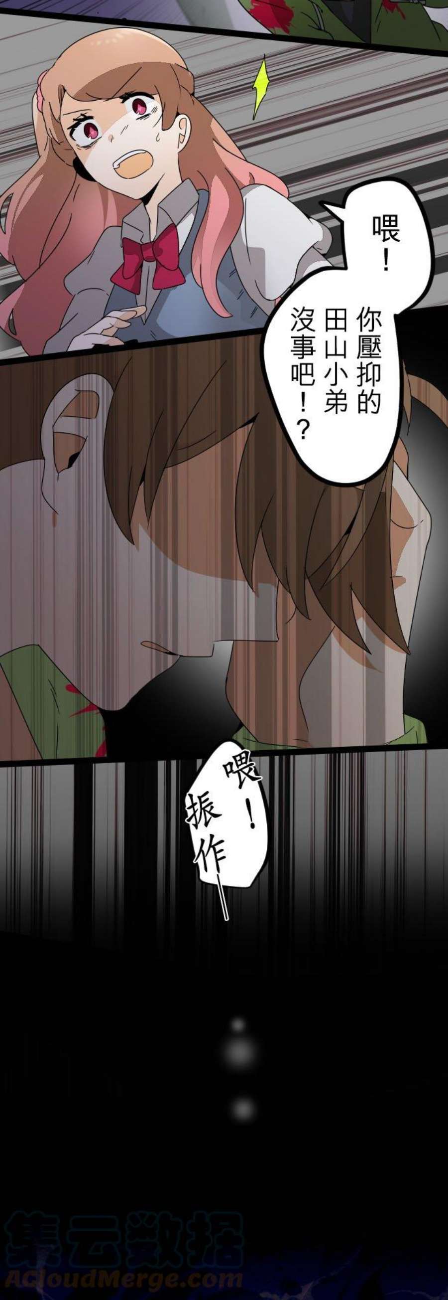 保留庄的杀人鬼 season2262话：杀人鬼和梦蝶