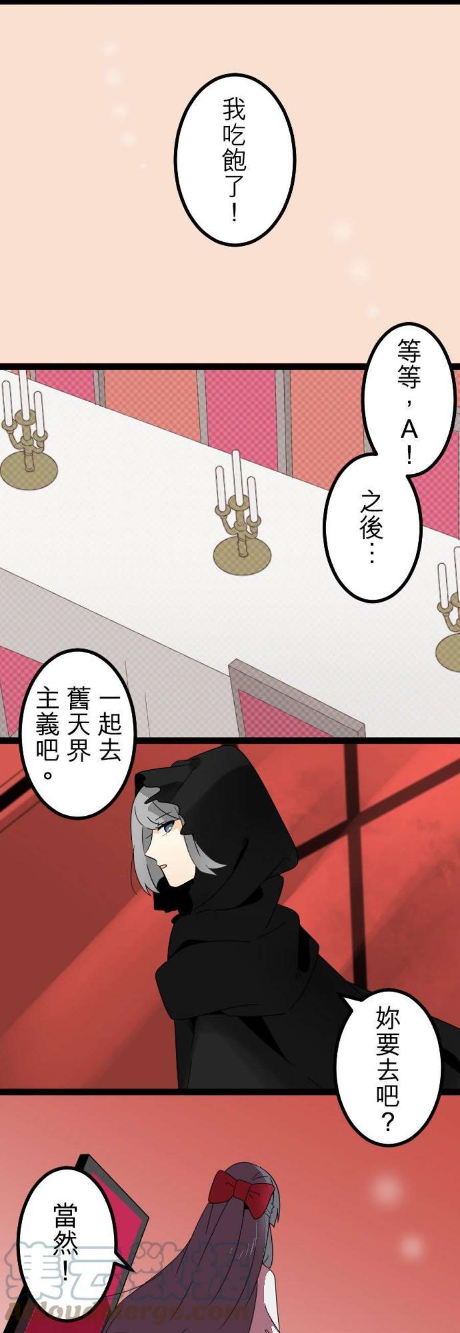 保留庄的杀人鬼 season2268话：冰冷的假面具