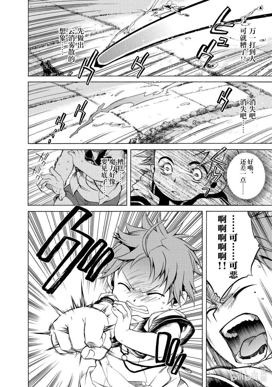 无职转生～到了异世界就拿出真本事～1 难不成是：异世界