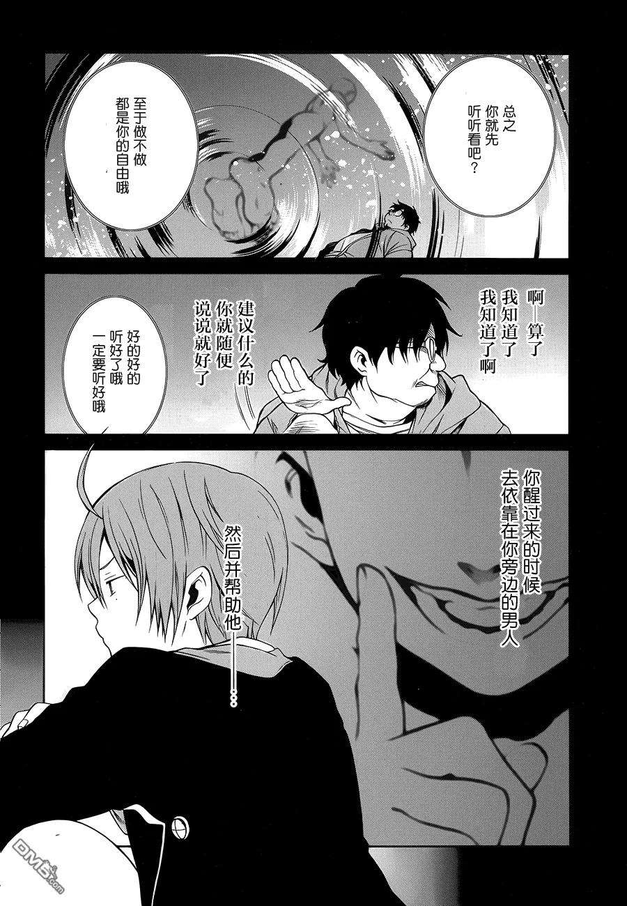 无职转生～到了异世界就拿出真本事～18 大骗子