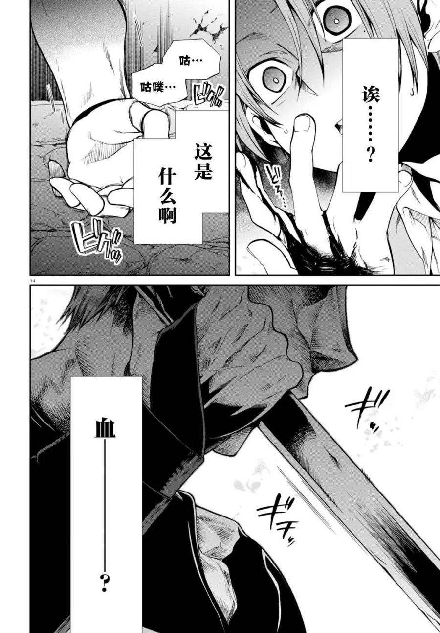 无职转生～到了异世界就拿出真本事～23 第一份工作