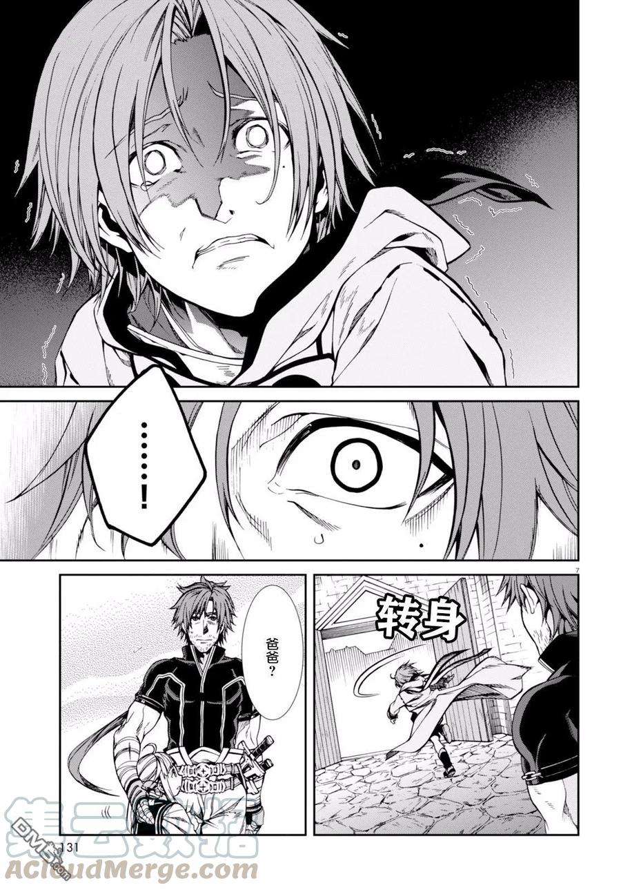 无职转生～到了异世界就拿出真本事～35 父亲与妹妹