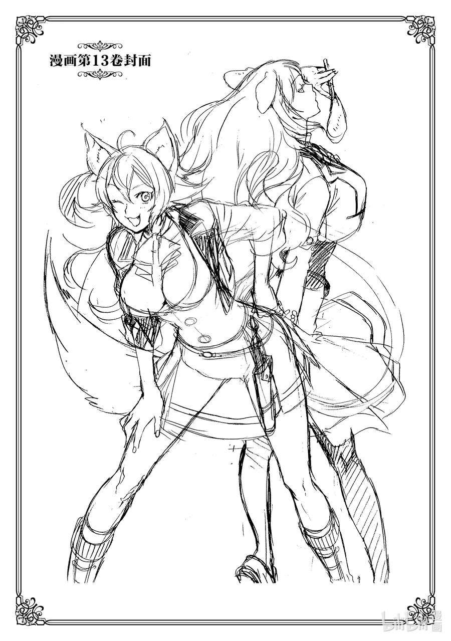 无职转生～到了异世界就拿出真本事～番外篇 佐尔达托·赫格拉篇